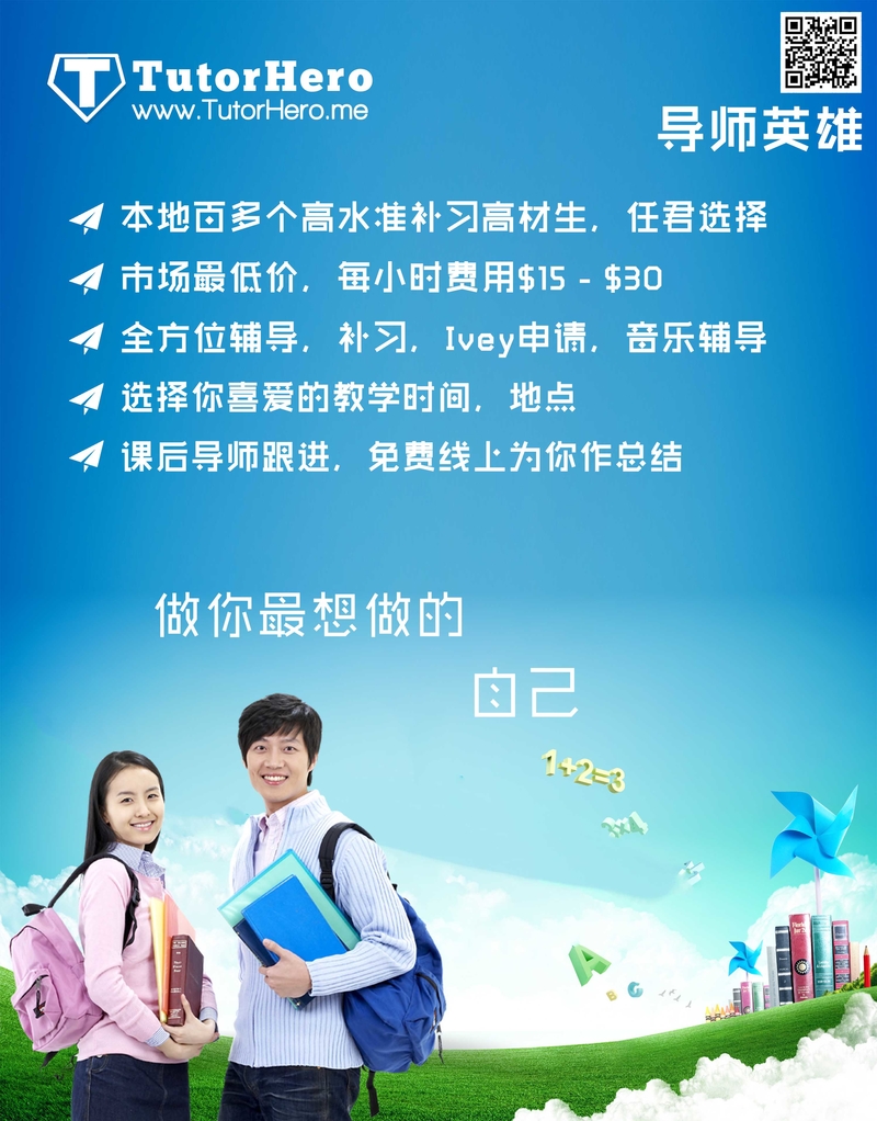 student-poster CHinese2 副本.jpg