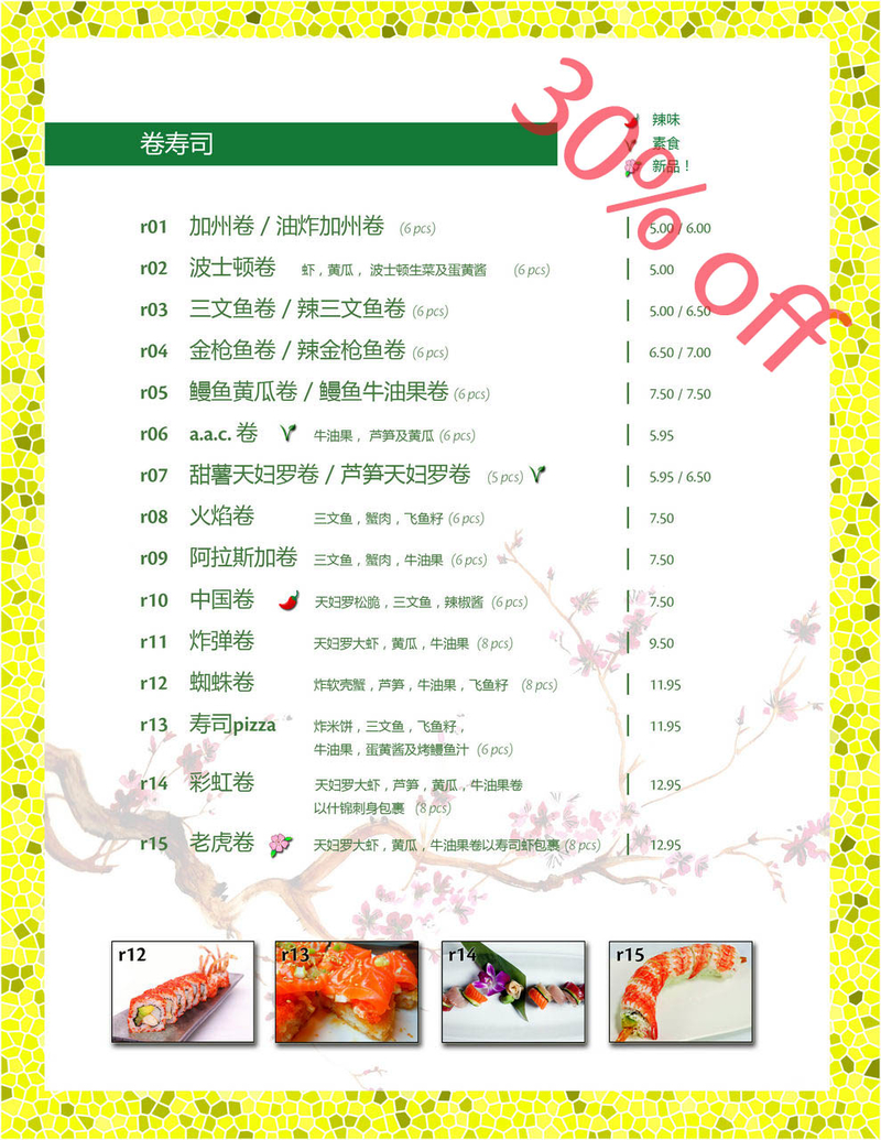 menu page 3.jpg